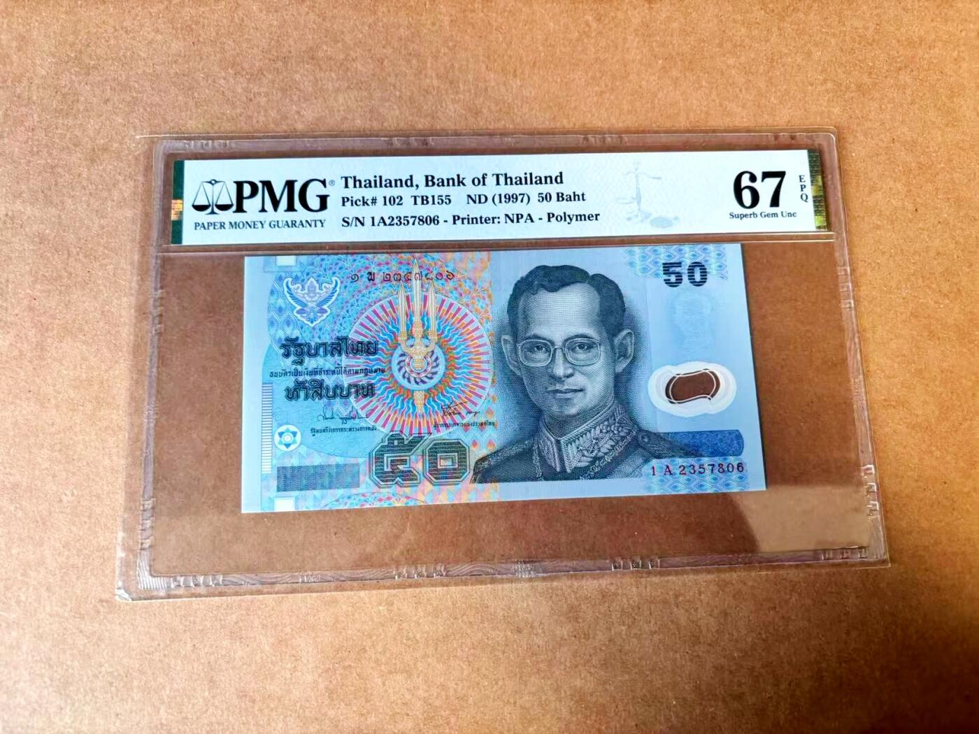 【Blue Auction】世界纸币精拍第767期——18级TOP拍卖/信誉/品质/专业/高效💫 【1A冠】泰国 1997年50铢 PMG67EPQ 