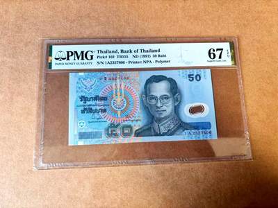 【Blue Auction】世界纸币精拍第767期——18级TOP拍卖/信誉/品质/专业/高效💫 - 【1A冠】泰国 1997年50铢 PMG67EPQ 