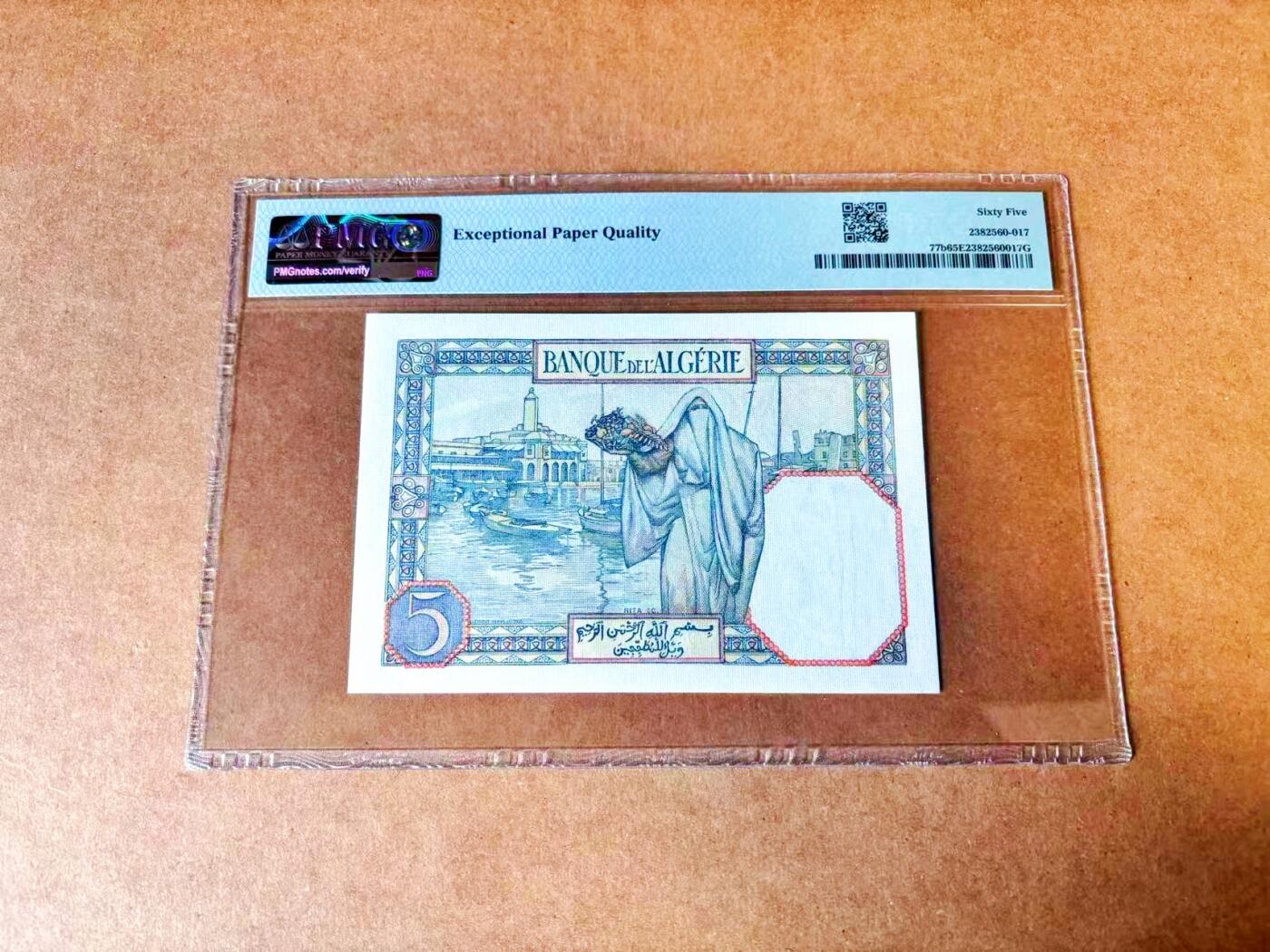 【Blue Auction】世界纸币精拍第767期——18级TOP拍卖/信誉/品质/专业/高效💫 【无47】阿尔及利亚 1941年5法郎 PMG65EPQ 小精品 绝品少见