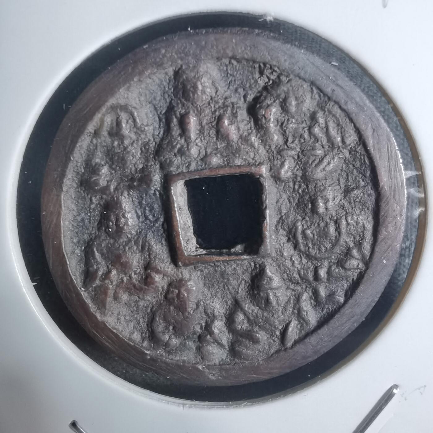 沼泽如烟--第943场 七福神