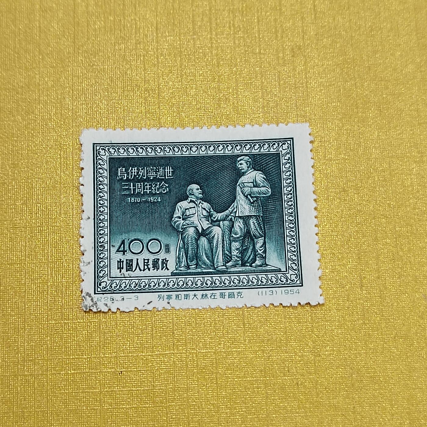 PCAI钱币  24-676  德国与民国邮票小专场