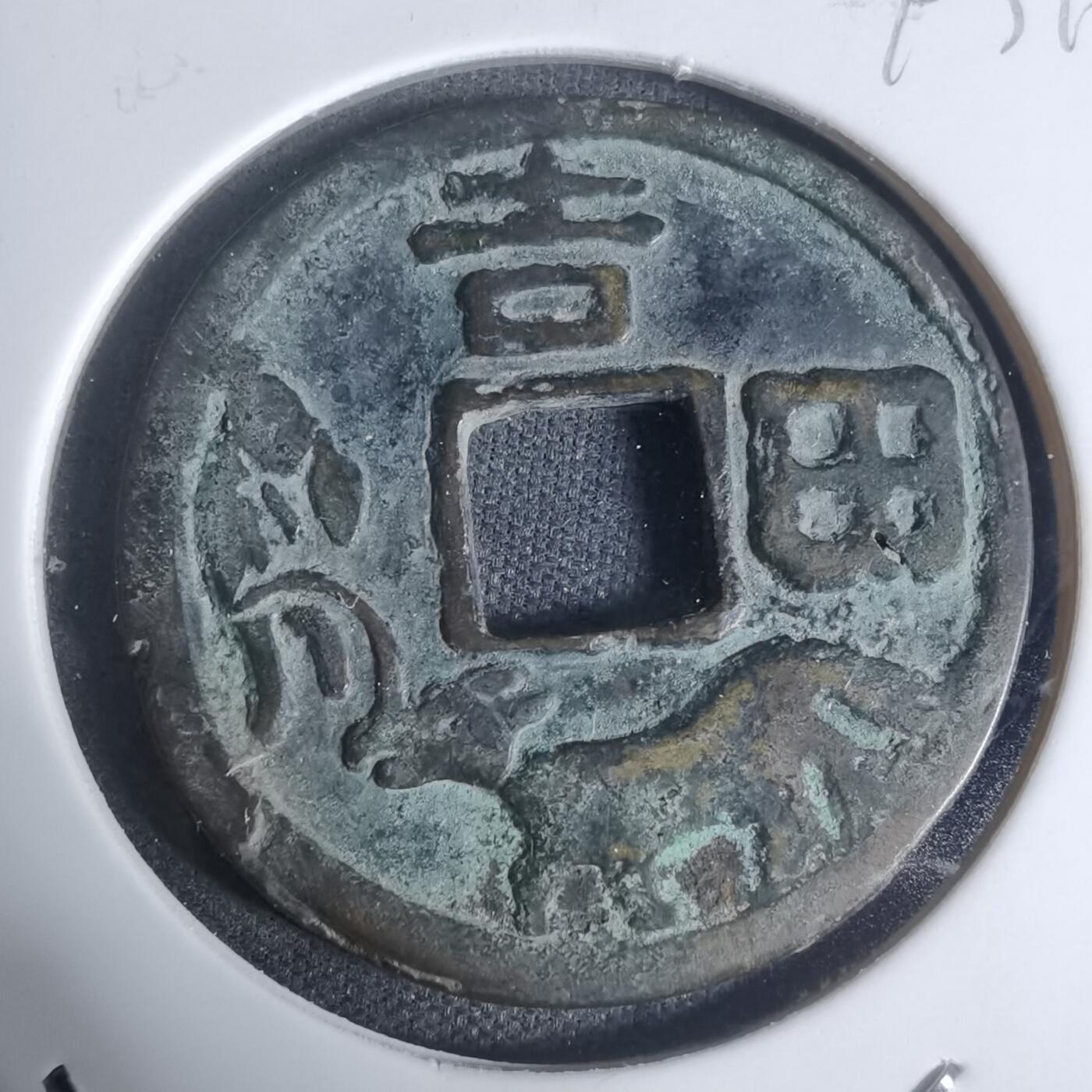 沼泽如烟--第943场 吉田拉马花钱