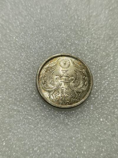 天下钱庄专场欢迎参拍 - 双凤五十钱银币