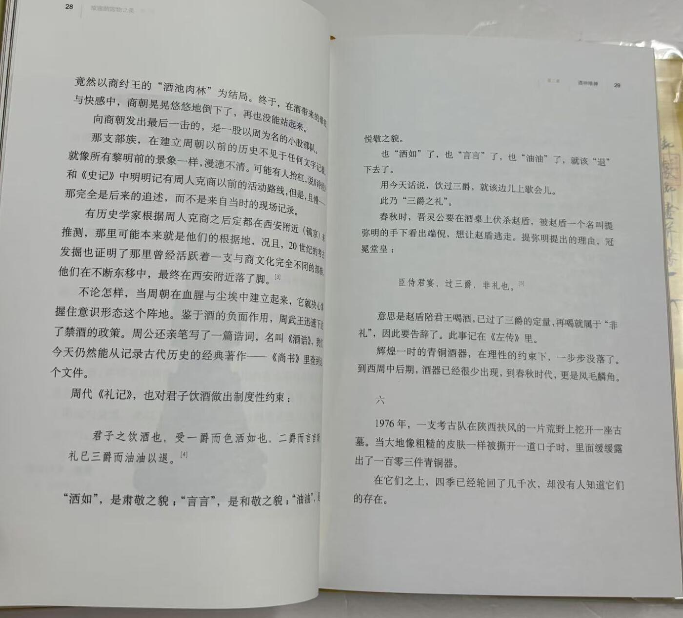 零元拍：祝勇亲笔签名著书《故宫的古物之美》