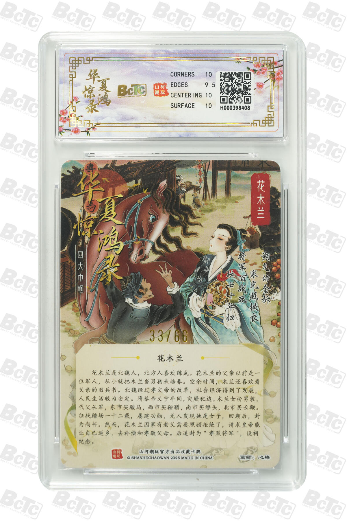 阳大大卡牌拍卖第89期（持续收拍品，周五晚上九点截拍，进群福利早知道）