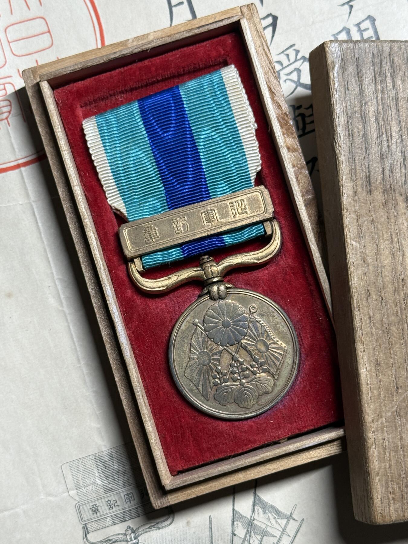 欢庆元旦！戎马世界章牌大赏第109期元旦大拍 日本日俄战役从军记章带勋记，授予陆军步兵伍章，盒子有损