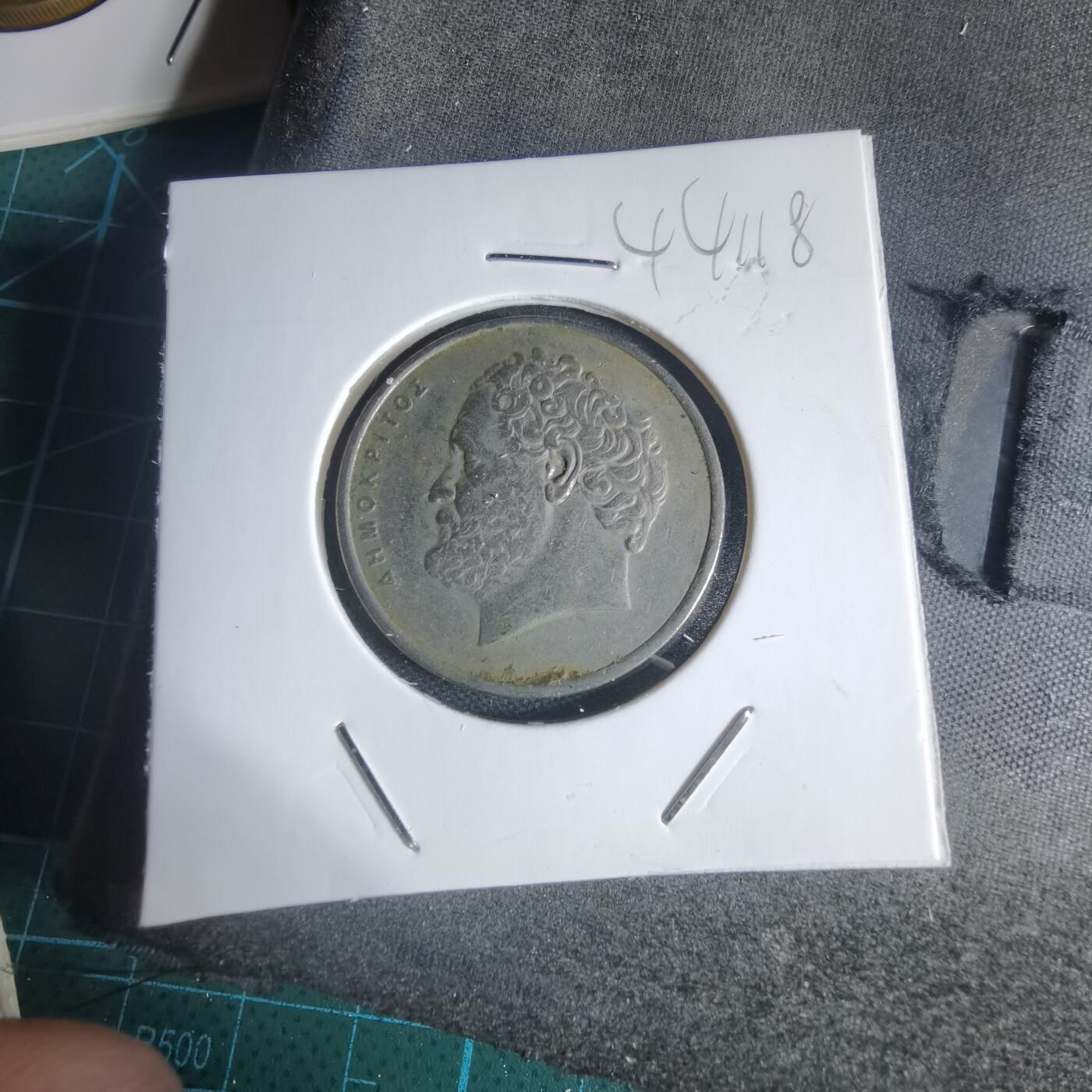 沼泽如烟--第944场 希腊1984年10德拉克马