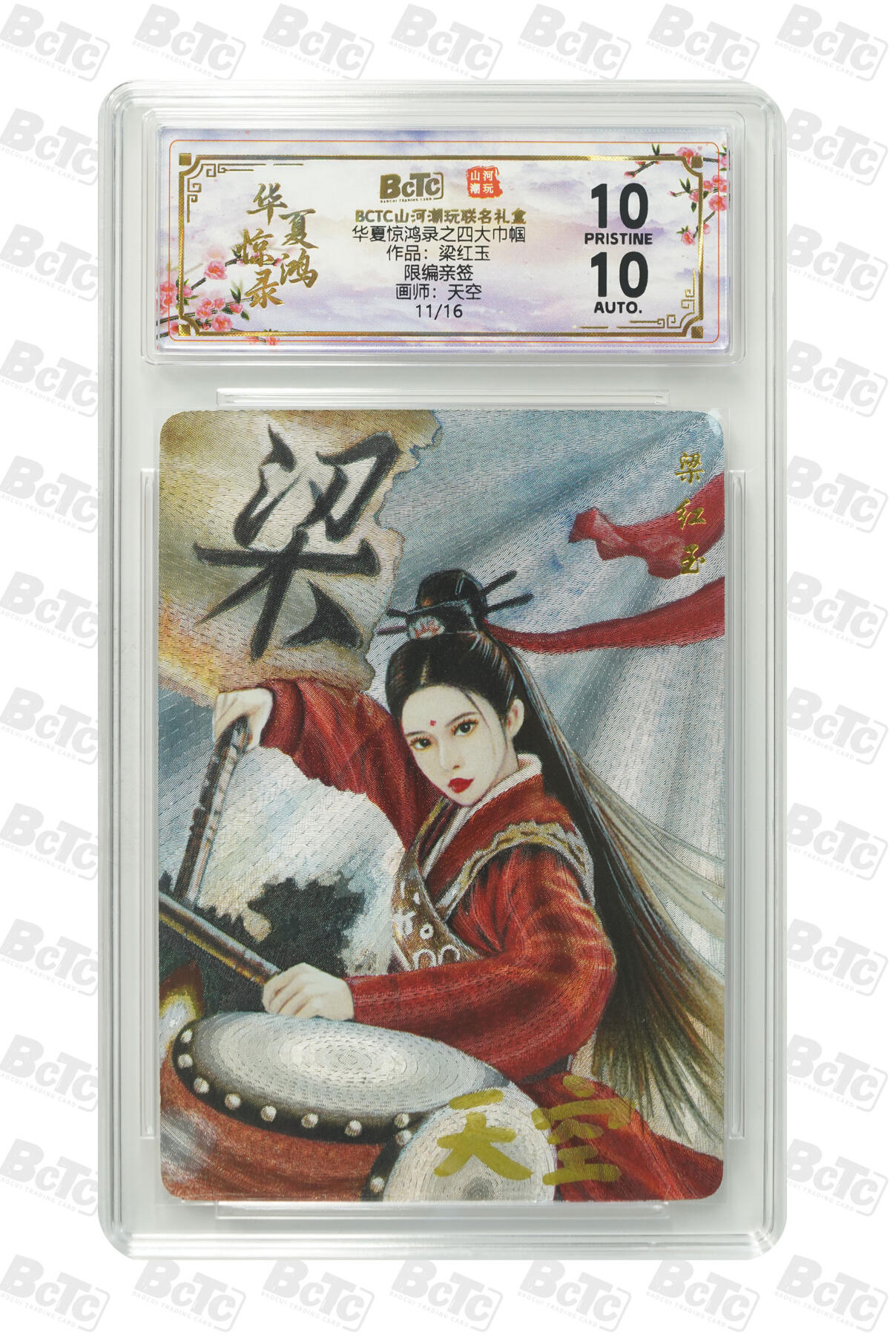 阳大大卡牌拍卖第89期（持续收拍品，周五晚上九点截拍，进群福利早知道）