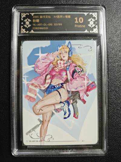 天玑星卡拍第154期《12.25周四截拍》持续收拍收评中 满赠卡需备注 - 焱卡文化 Art系列✘毒瘤 粉糖 151/199 CCG10