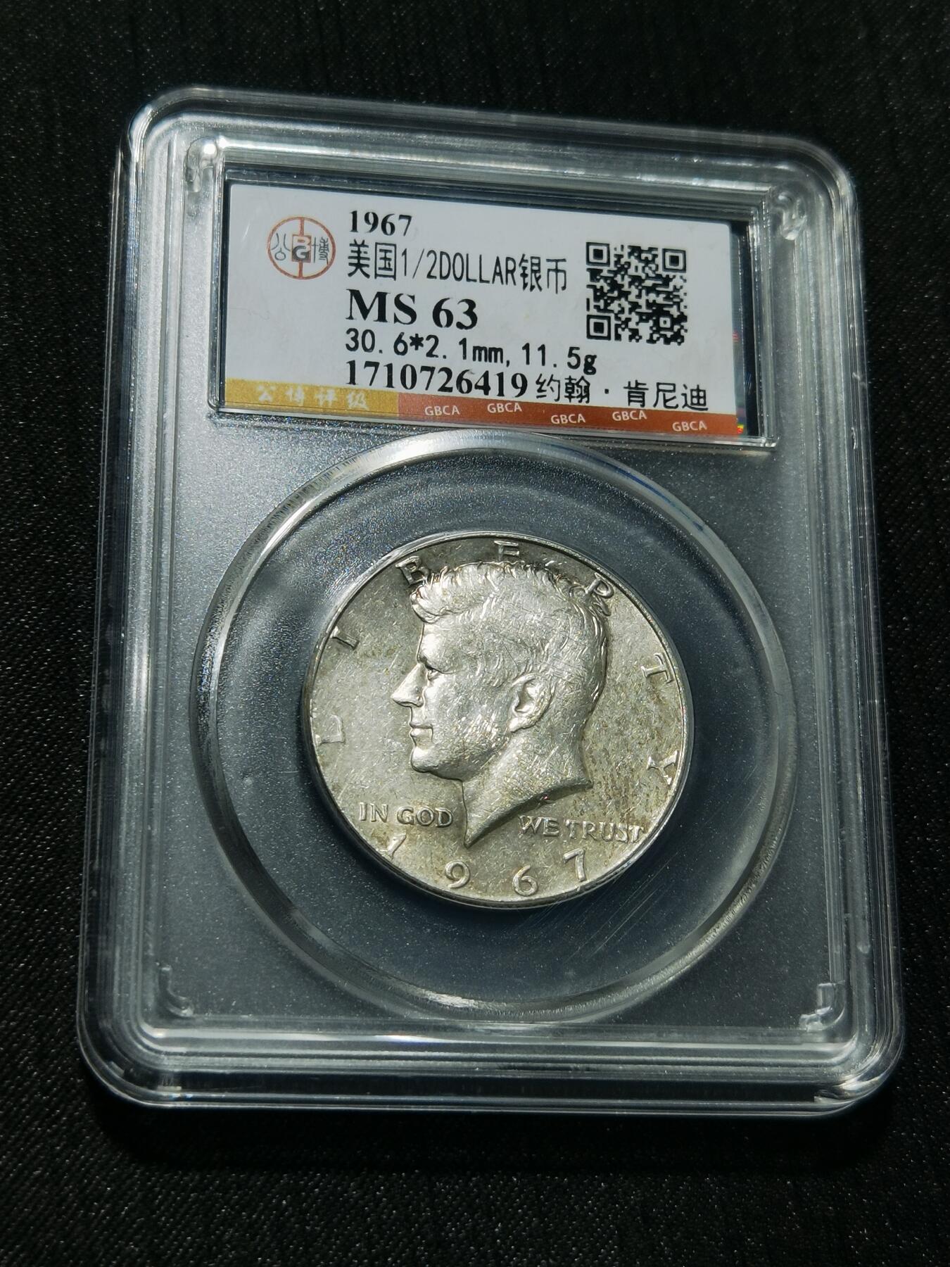 天下钱庄专场欢迎参拍 美国肯尼迪银币