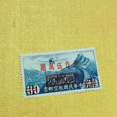 PCAI钱币  24-676  德国与民国邮票小专场 - 航空改值