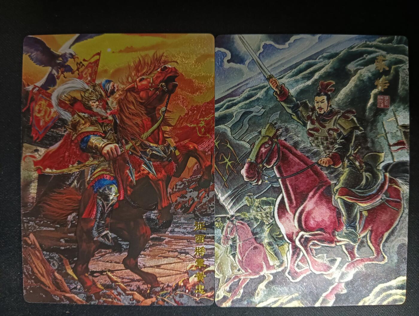 花开卡拍第53期（12月28号周日截拍，品控勿拍!!!拍品不寄存，运费5元，自制卡难免瑕疵，可能存在轻微撞角爆边等出厂瑕疵，品控介意勿拍！） 奇点 黄忠加蒙恬 粗闪