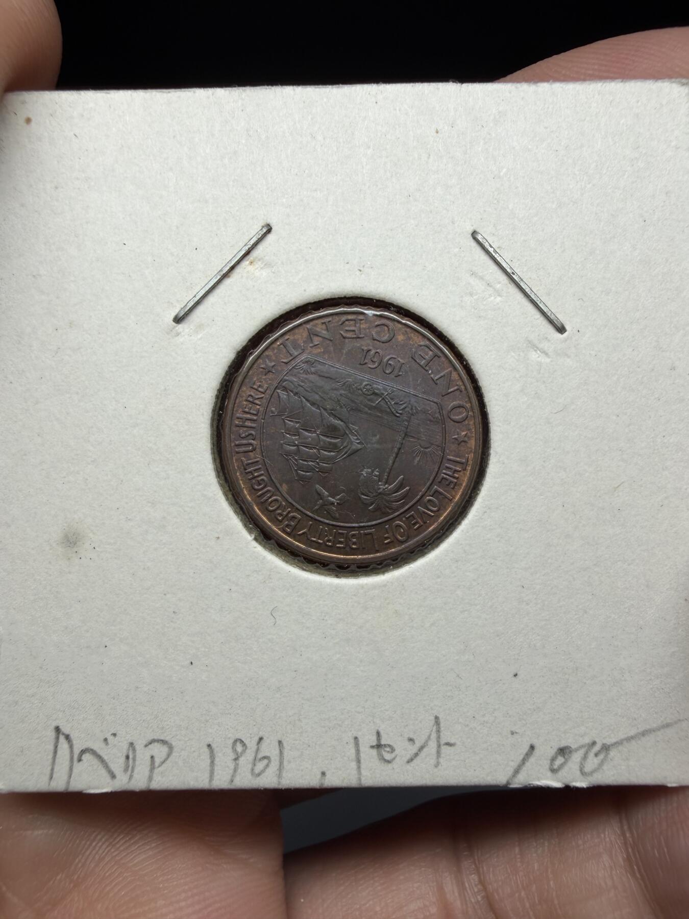 2025年集古藏今外币拍卖第十一期-第4场—（总第294拍），可以寄存60天，满160元包邮。 1961年利比亚1分