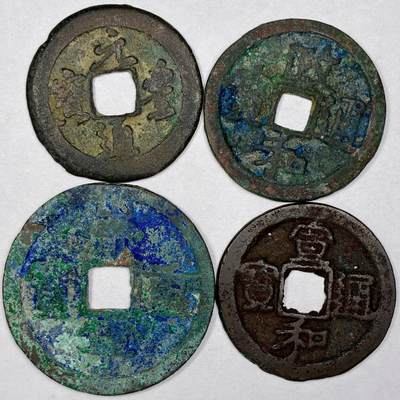 【雨安】【直播拍卖】【世界币章121期-裸币】2025-12-26 周五 19:30 保真 - [中国历代古币] Lots 宋钱 4枚