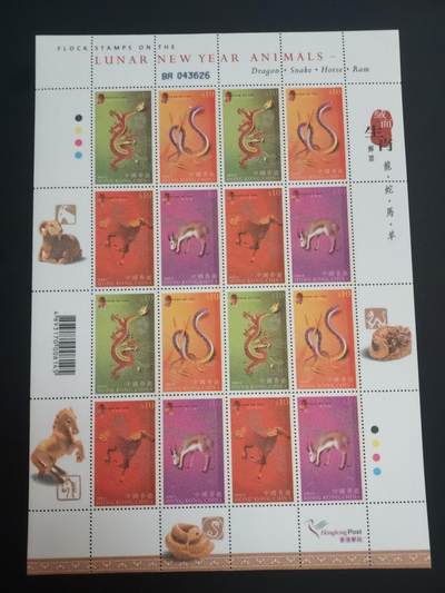 博彦收藏    12月29日 8点 邮票专场 全场包邮 - 香港 丝绒生肖 版票 面值160港币 全新 