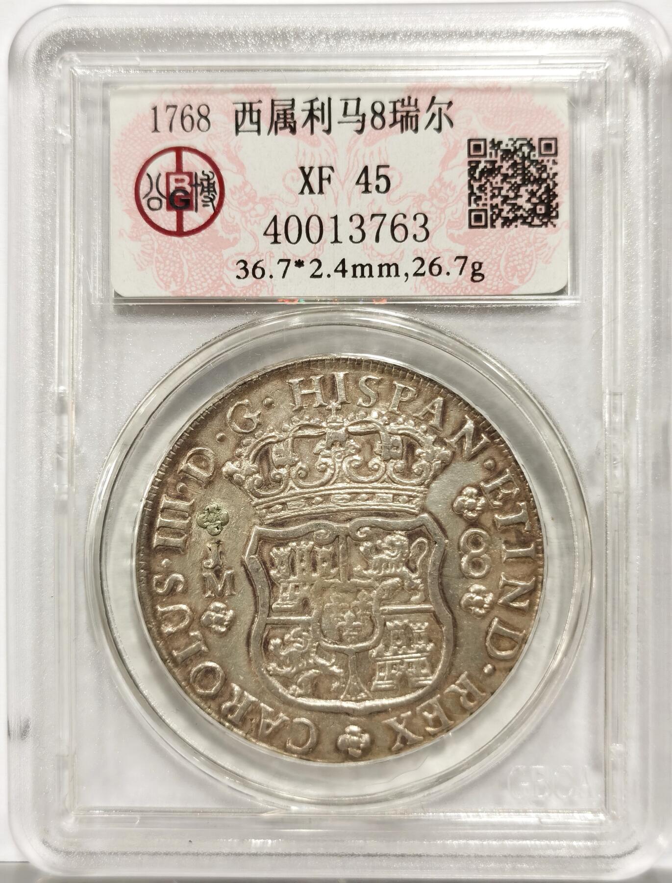 博洋堂世界钱币拍卖第154期（全场包邮）