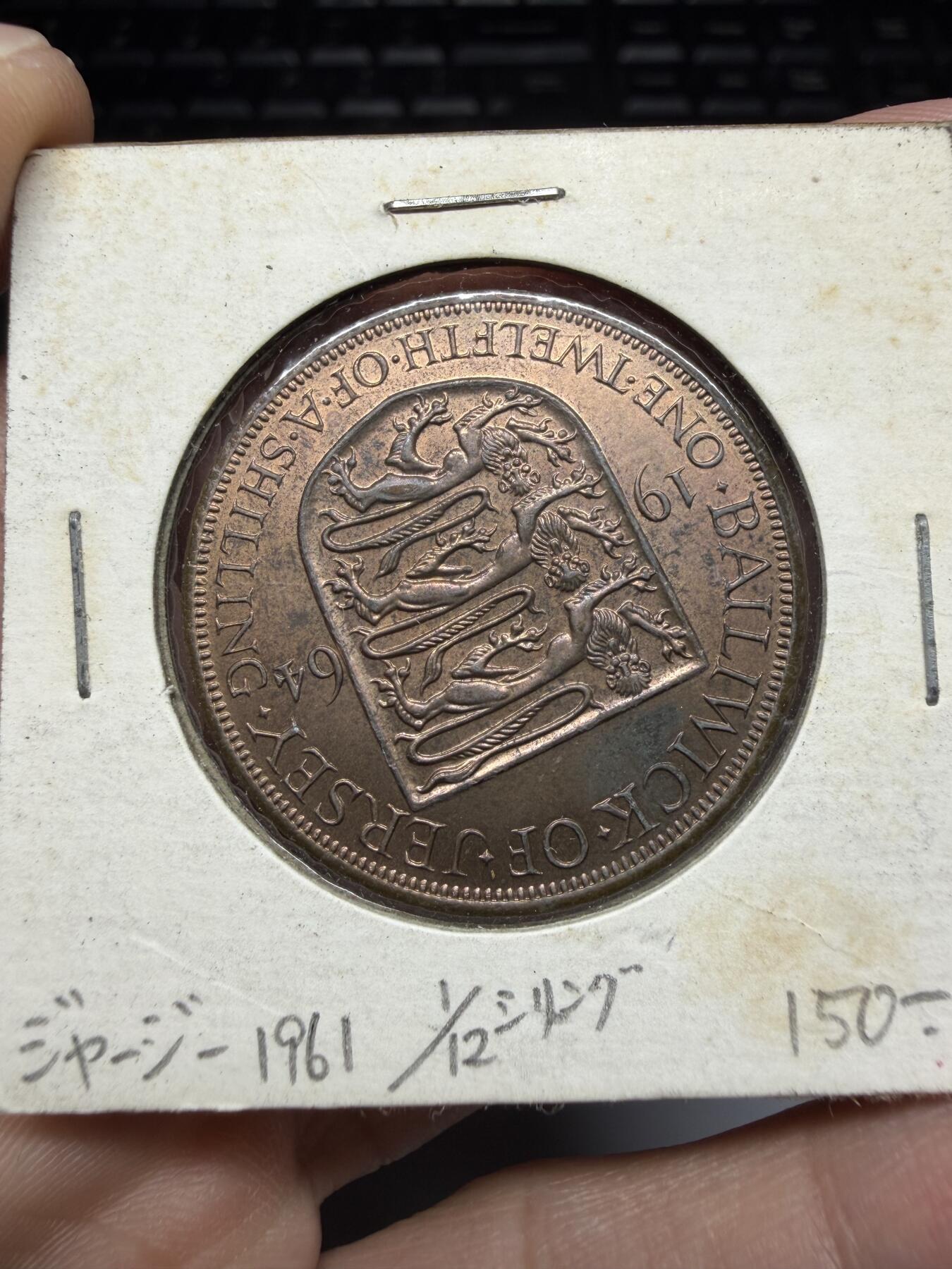 2025年集古藏今外币拍卖第十一期-第4场—（总第294拍），可以寄存60天，满160元包邮。 1964年泽西1/12先令