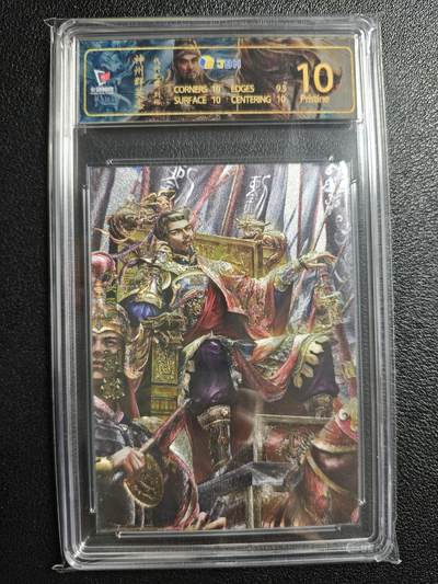 天玑星卡拍第154期《12.25周四截拍》持续收拍收评中 满赠卡需备注 - 卡玩帕克 神州群英志 代兴之君 刘裕 粗闪 JBH10