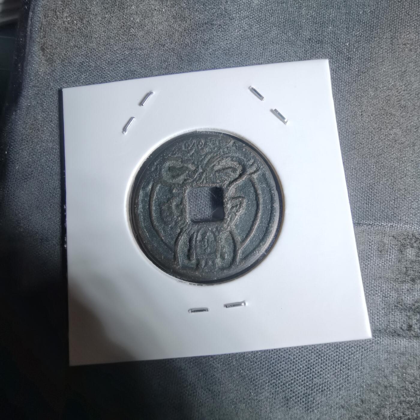 沼泽如烟--第943场 大日如来花钱