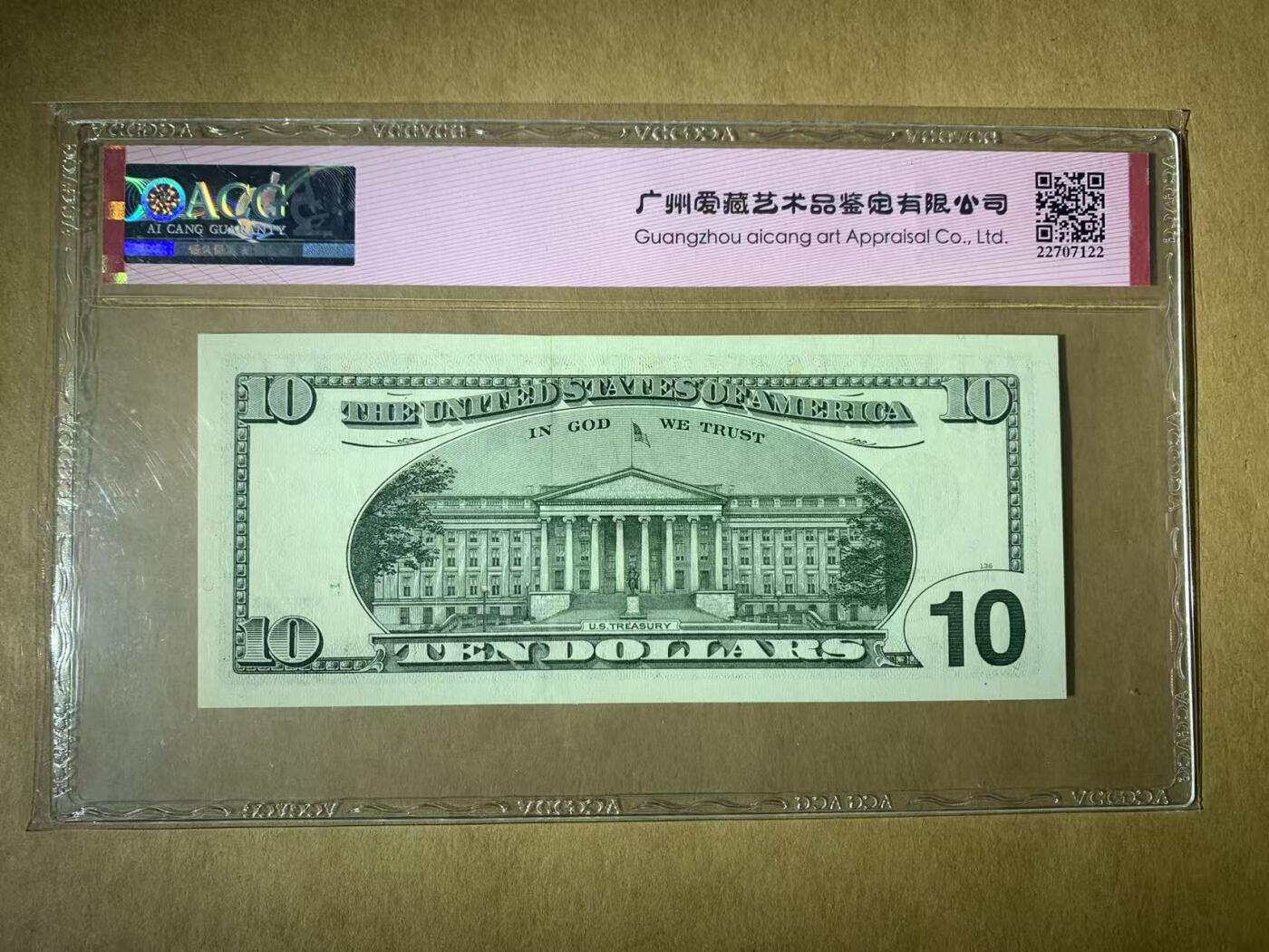 【礼羽收藏】🌏世界钱币拍卖第117期 【BB89777828B】1999年美国10面值无4号码纸币ACG66