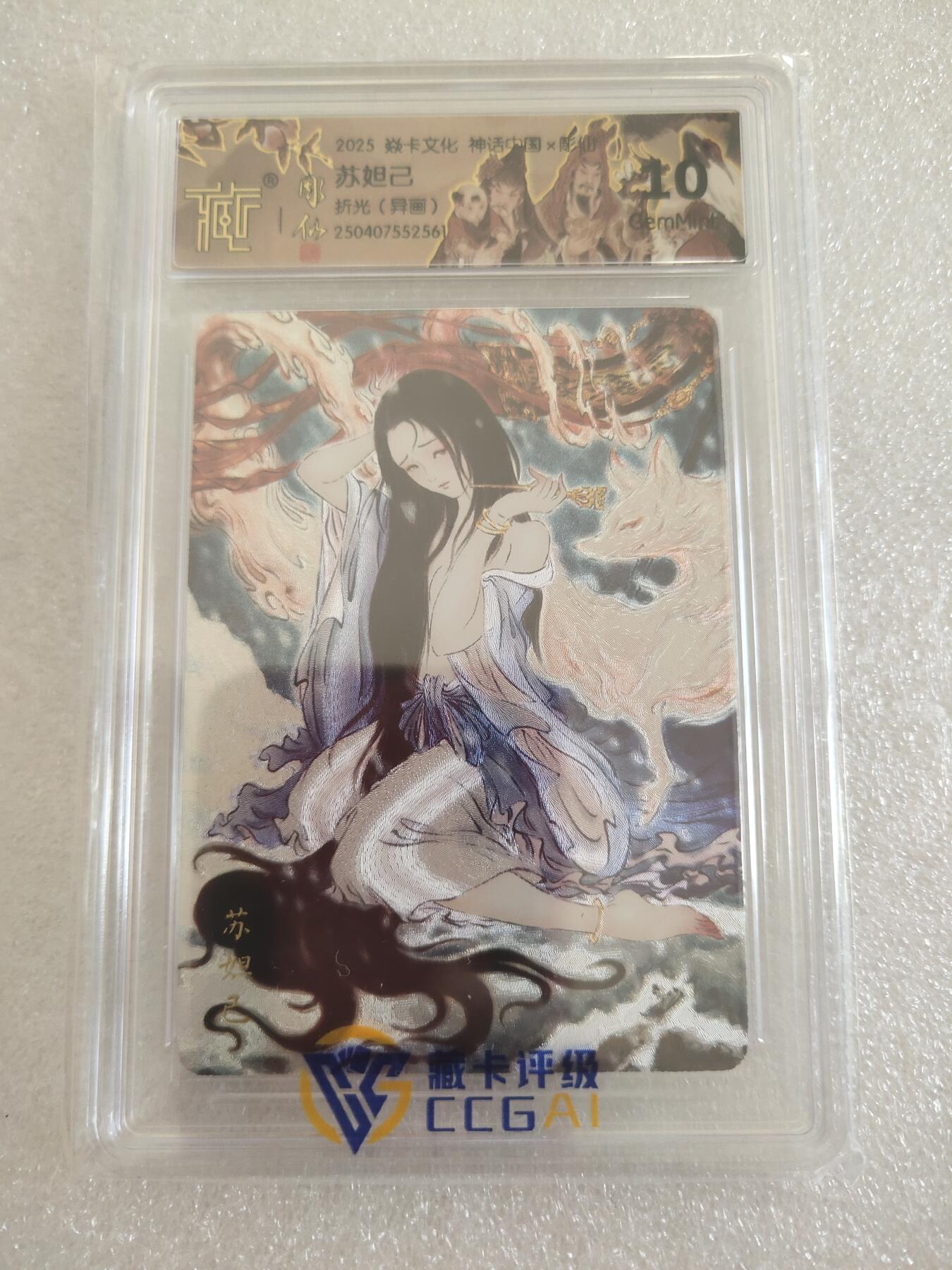 清风卡拍第16期(焱卡为主，12月26日结拍)