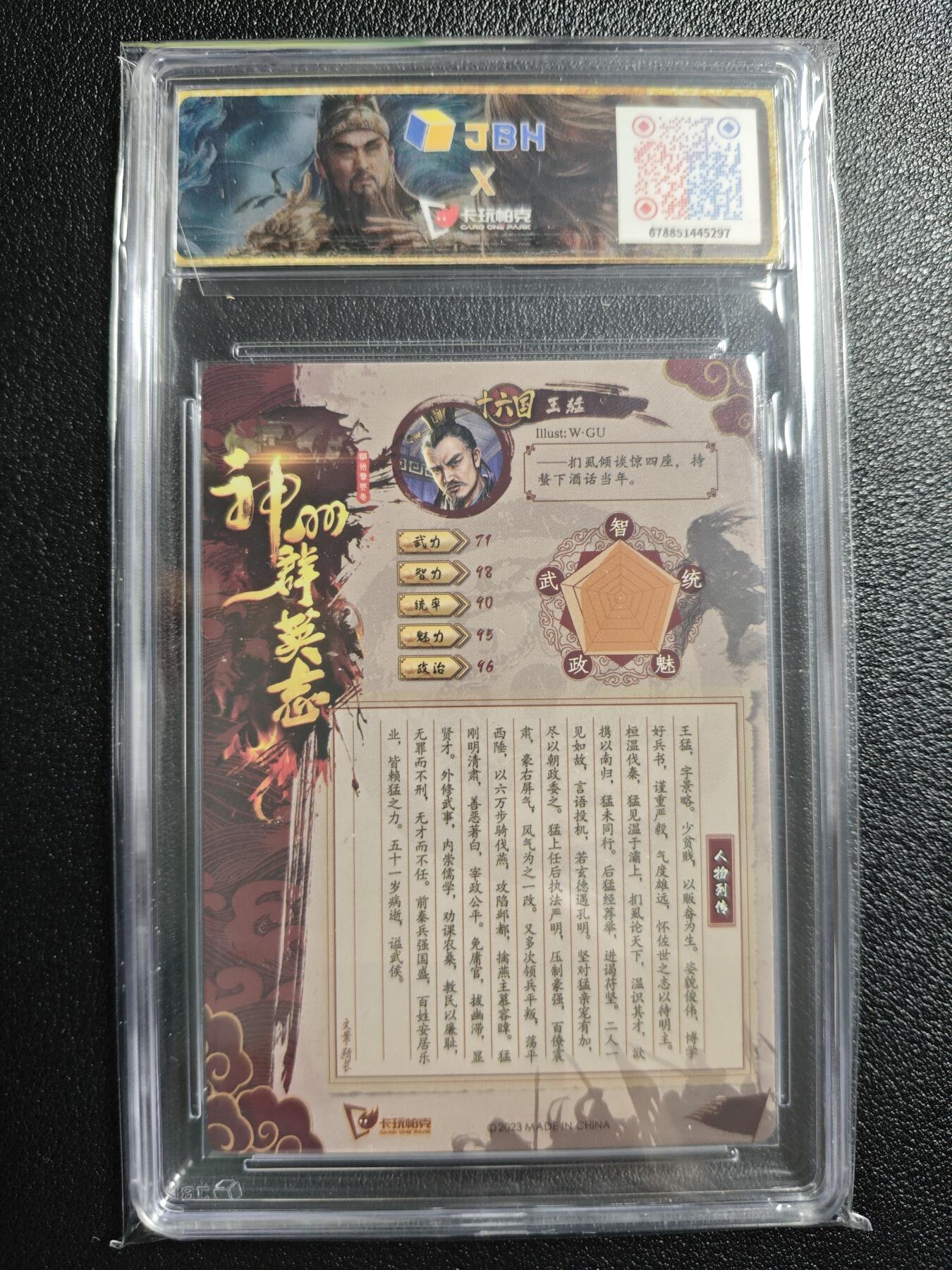 天玑星卡拍第154期《12.25周四截拍》持续收拍收评中 满赠卡需备注 卡玩帕克 神州群英志 王猛 粗闪 JBH10