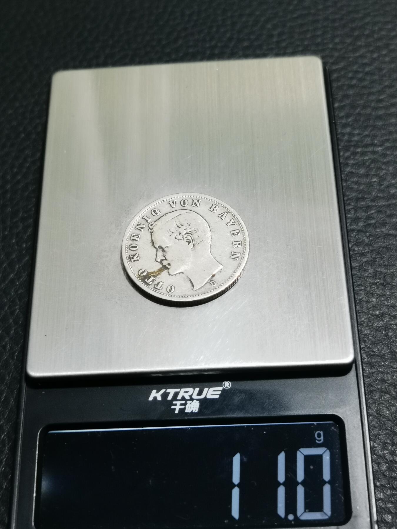 天下钱庄专场欢迎参拍 德国巴伐利亚奥托2马克银币