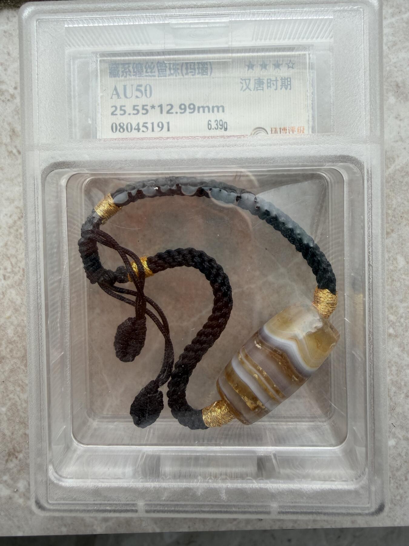 汉唐千年藏系金皮缠丝玛瑙