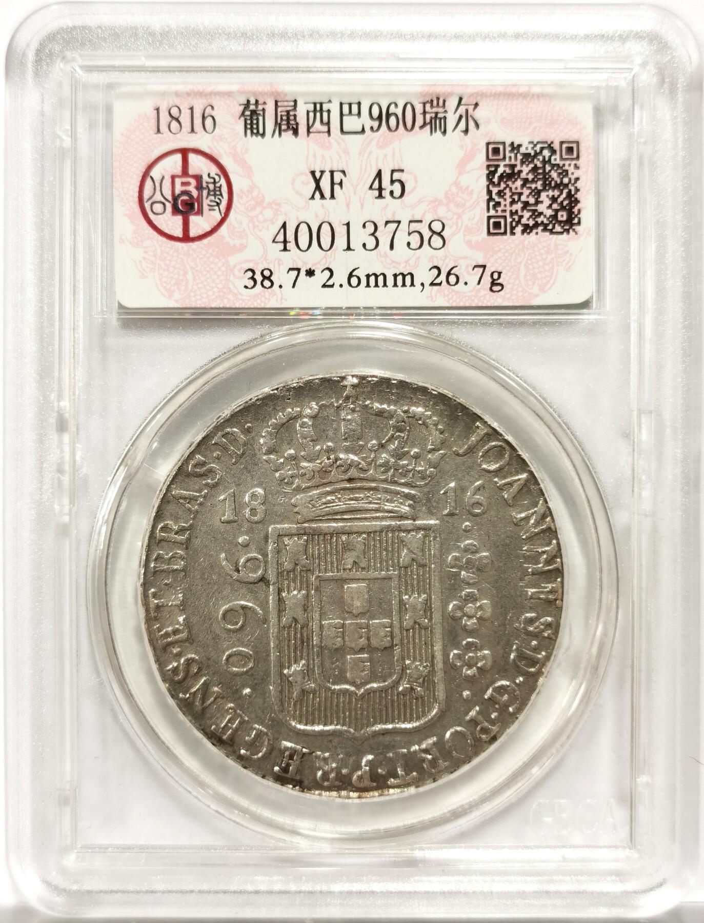 博洋堂世界钱币拍卖第154期（全场包邮）