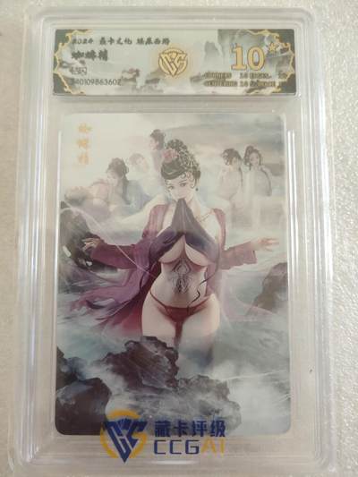 清风卡拍第16期(焱卡为主，12月26日结拍) - {焱卡西游稀有10星}_(巴丁)蜘蛛精钻闪