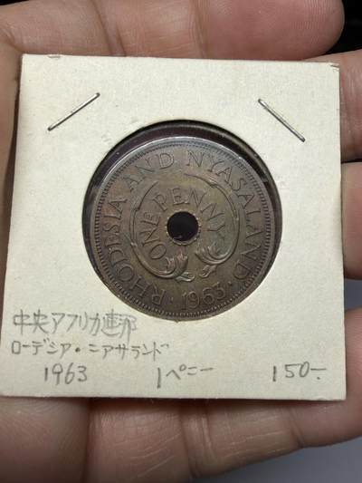 2025年集古藏今外币拍卖第十一期-第4场—（总第294拍），可以寄存60天，满160元包邮。 - 1963年罗德西亚和尼亚萨兰1便士