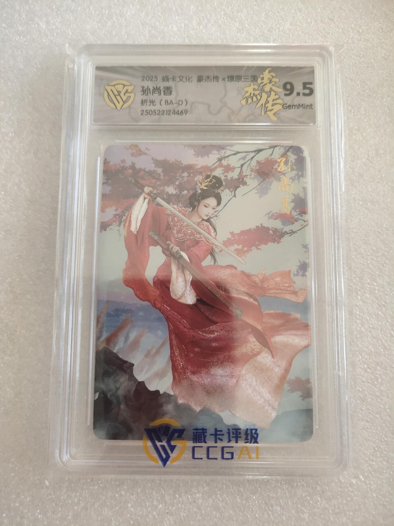 清风卡拍第16期(焱卡为主，12月26日结拍)