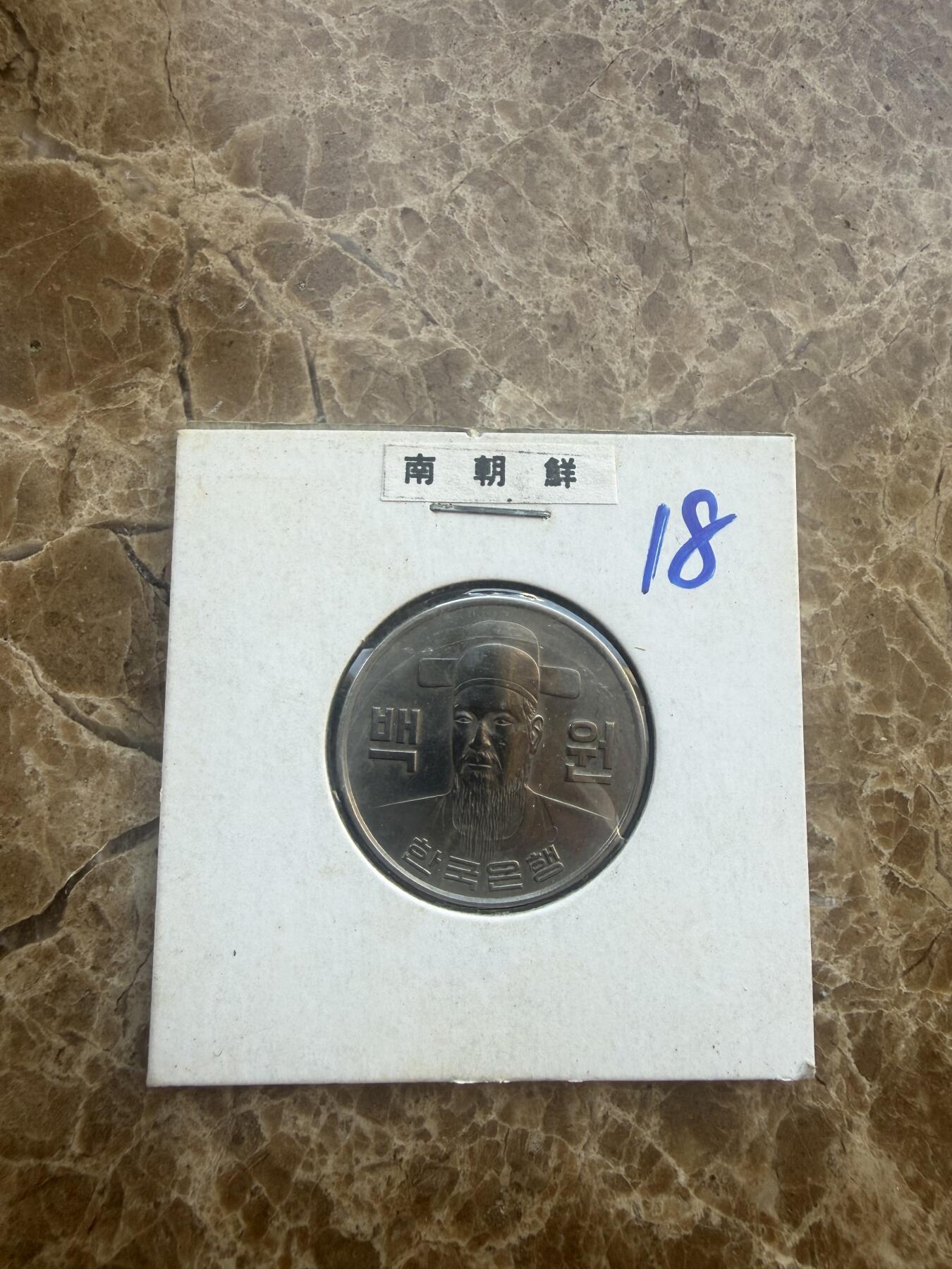 四海杂货铺第二十场