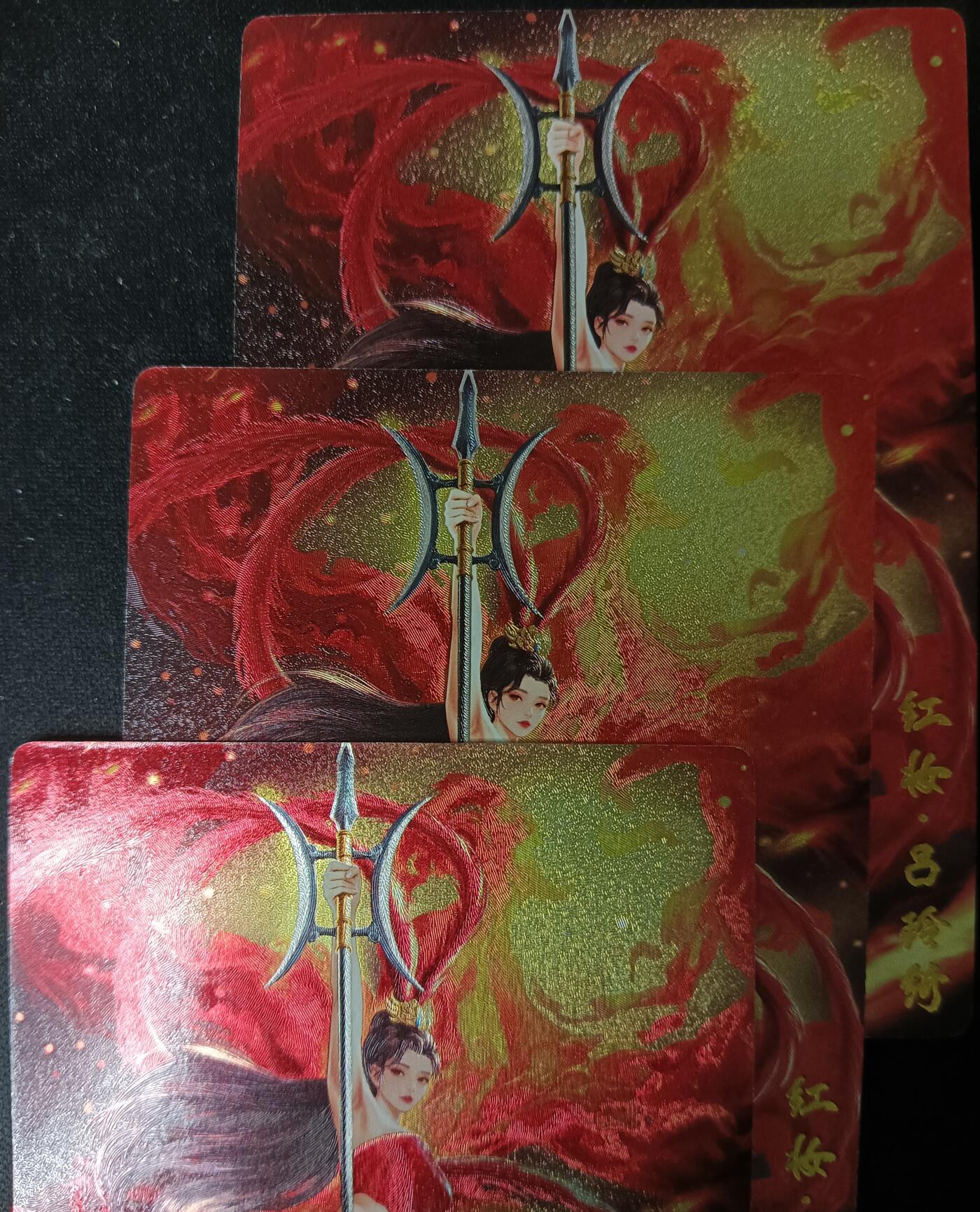 花开卡拍第53期（12月28号周日截拍，品控勿拍!!!拍品不寄存，运费5元，自制卡难免瑕疵，可能存在轻微撞角爆边等出厂瑕疵，品控介意勿拍！） 奇点 3张出 启兴 吕玲绮红妆三宫 粗闪