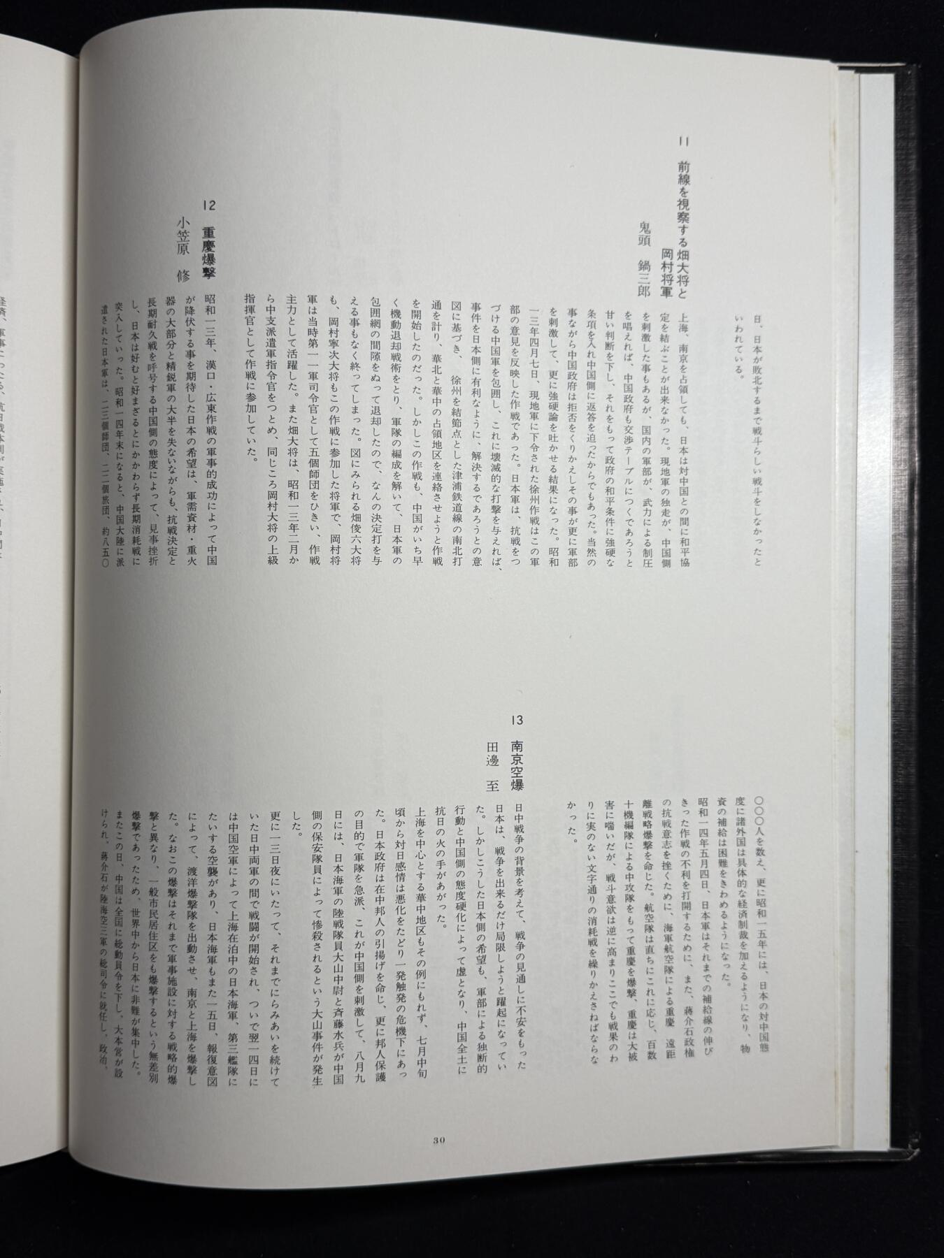欢庆元旦！戎马世界章牌大赏第109期元旦大拍 铭记历史，珍爱和平！日本太平洋战争名画集（一），非常厚重的一本书（四斤多），印刷精美图文并茂