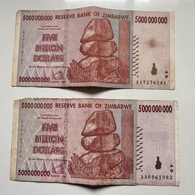 🌹外币初藏🌹🐯2025年第145场  每周二四六晚8️⃣点 接代拍 - 津巴布韦2008版50亿2张 —6