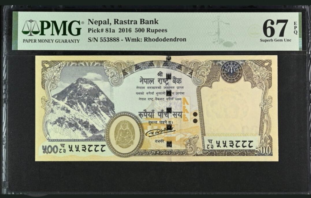 【礼羽收藏】🌏世界钱币拍卖第117期 【553888】2016年尼泊尔500面值纸币无47号码AMG67