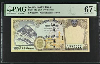 【礼羽收藏】🌏世界钱币拍卖第117期 - 【553888】2016年尼泊尔500面值纸币无47号码AMG67