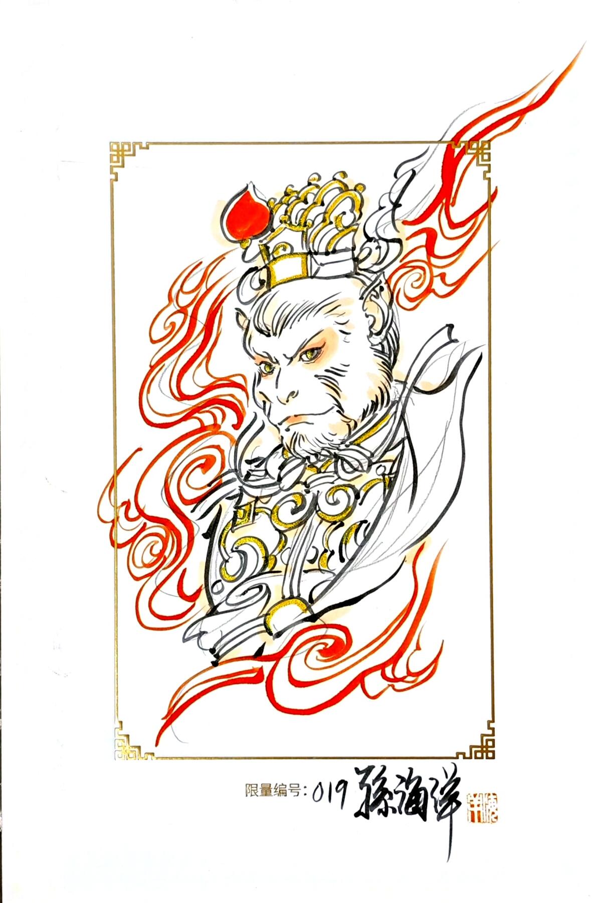 白泽拍卖卡牌手绘专场第30期（白金之夜 跨年大拍） 2025 GAF&戴敦邦艺术馆 限量签绘盲盒版画 孙海洋绘 女娲 编号019 孙海洋签绘 大圣