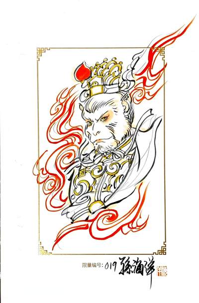 白泽拍卖卡牌手绘专场第30期（白金之夜 跨年大拍） - 2025 GAF&戴敦邦艺术馆 限量签绘盲盒版画 孙海洋绘 女娲 编号019 孙海洋签绘 大圣