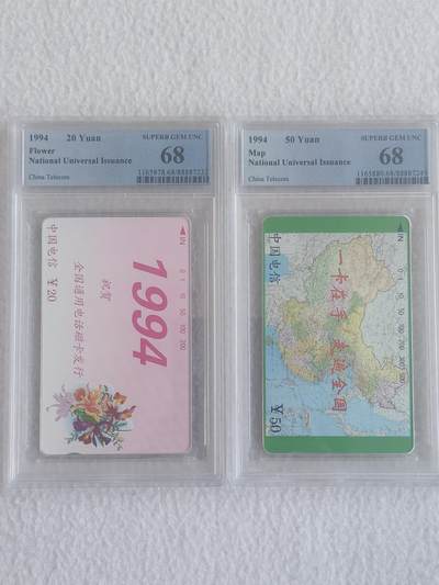 易卡拍卖第64期 - 鲜花地图（小括号）。PCGS评级68分。如图所示！