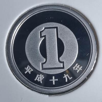 沼泽如烟--第943场 - 平成十九年一円精制币