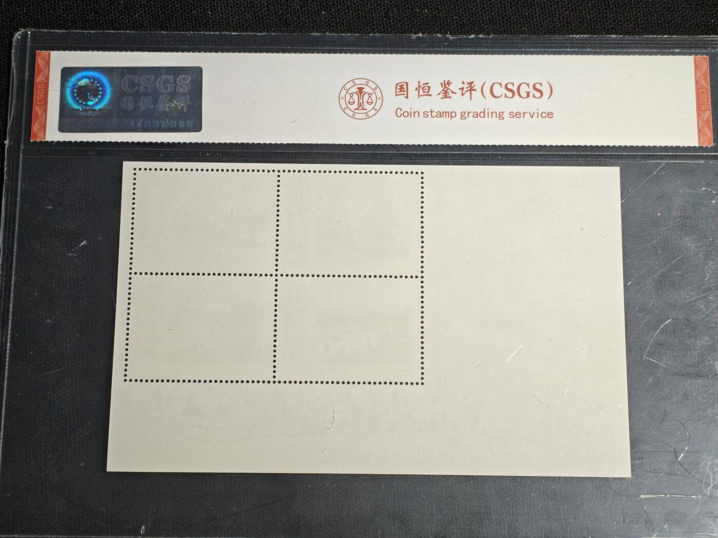 刘世昌艺术品销售中心～虎踞龙蟠*金杨在线联拍群第512期 中国澳门1994年《钱纳利眼中的澳门》14元 小全张（国恒鉴评  98  上美品 编号：2411191321）1枚。