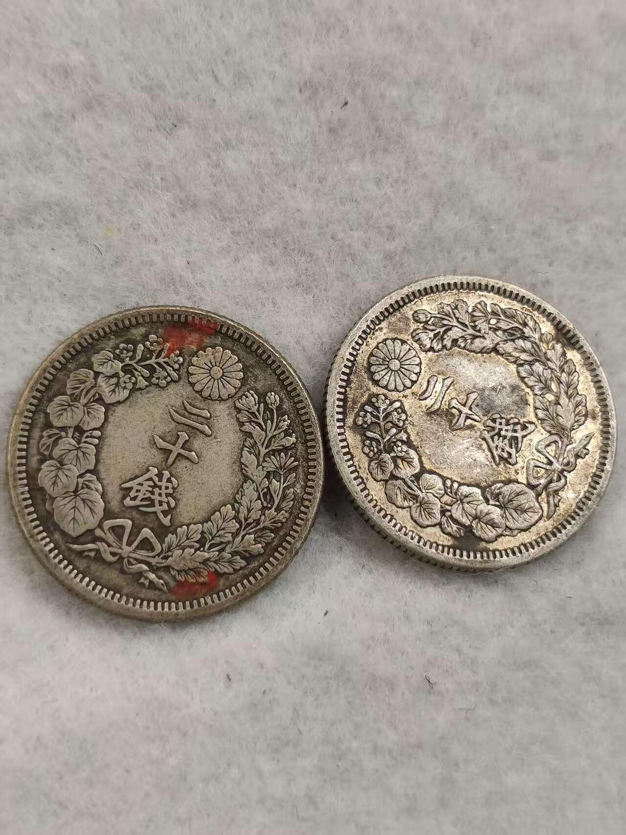 G&W世界散币，银币处理专场（第40场） 日本明治43年20钱 2枚 银币