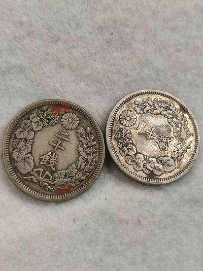 G&W世界散币，银币处理专场（第40场） - 日本明治43年20钱 2枚 银币