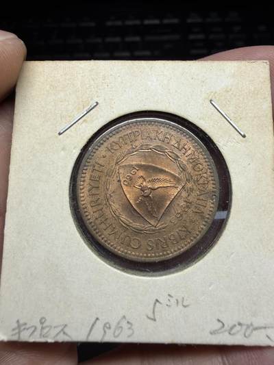 2025年集古藏今外币拍卖第十一期-第4场—（总第294拍），可以寄存60天，满160元包邮。 - 1963年塞浦路斯5密尔