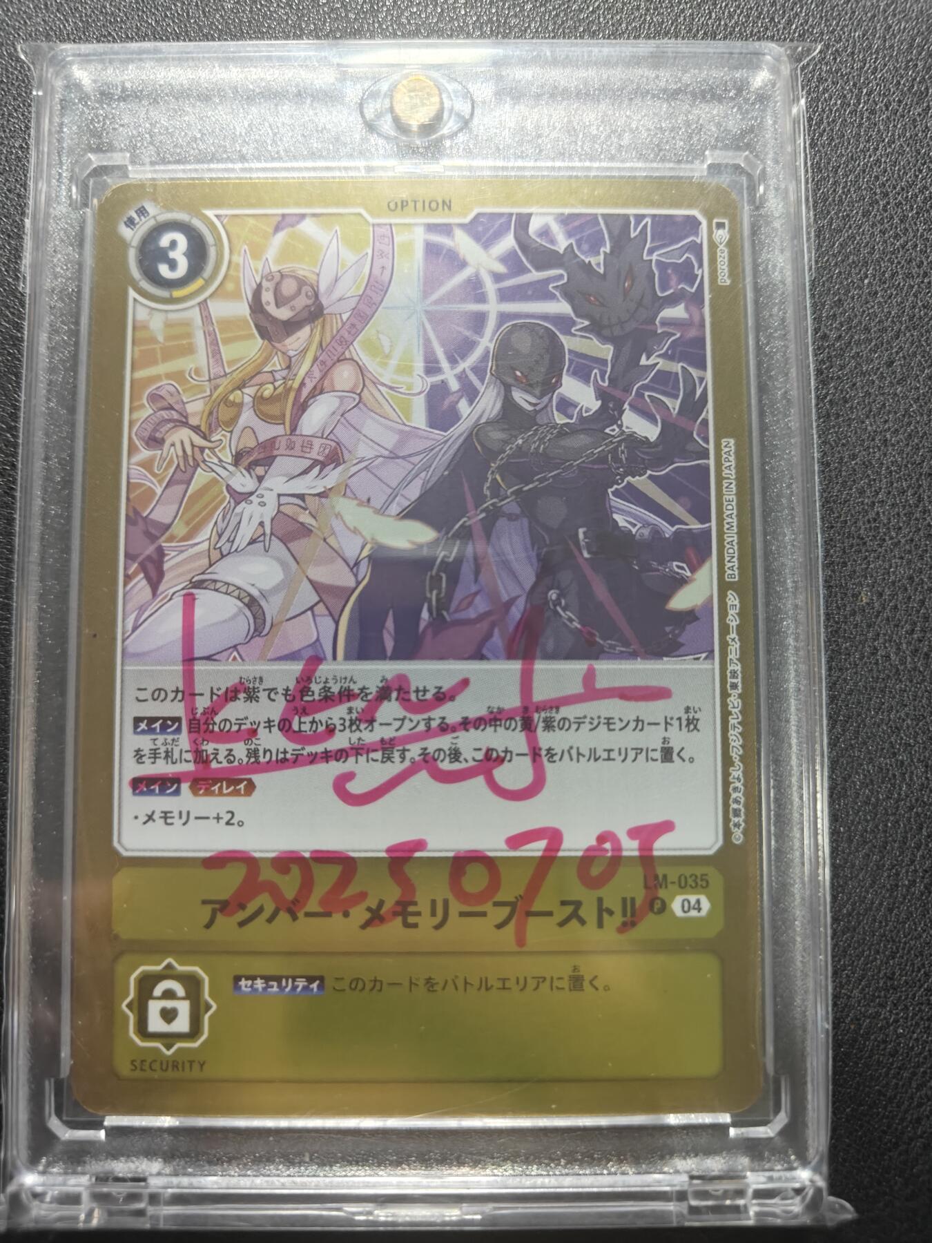 天玑星卡拍第154期《12.25周四截拍》持续收拍收评中 满赠卡需备注 【亲签卡】DTCG 数码宝贝 天女兽妖女兽 数码宝贝之父 渡边健史 亲签于展会