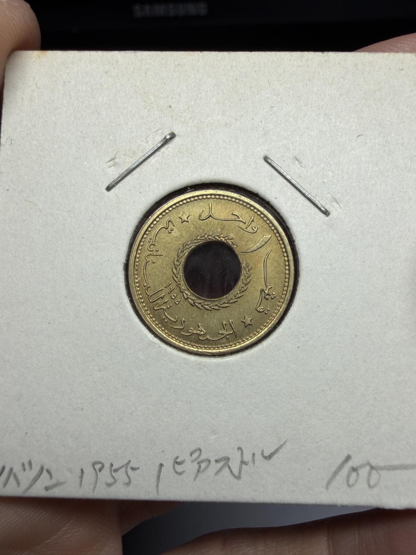 2025年集古藏今外币拍卖第十一期-第4场—（总第294拍），可以寄存60天，满160元包邮。 1955年黎巴嫩1皮阿斯特