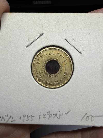 2025年集古藏今外币拍卖第十一期-第4场—（总第294拍），可以寄存60天，满160元包邮。 - 1955年黎巴嫩1皮阿斯特