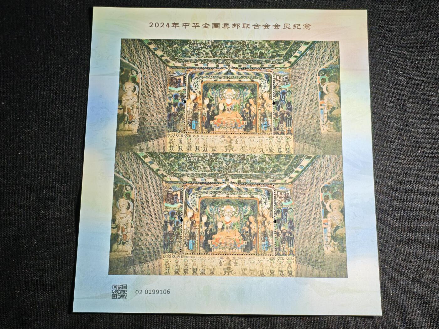 刘世昌艺术品销售中心～虎踞龙蟠*金杨在线联拍群第512期 2024年2024-16 《莫高窟（二）》 12元 特种邮票双连小型张邮折（2024年集邮会员特供）1枚  全品。